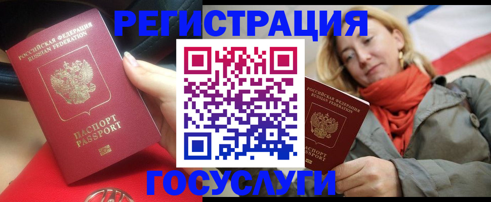 прописка для школы в Чапаевске